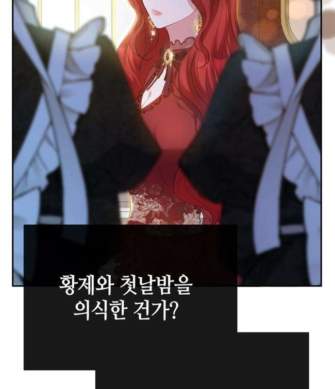 후궁의 초대 2화 32