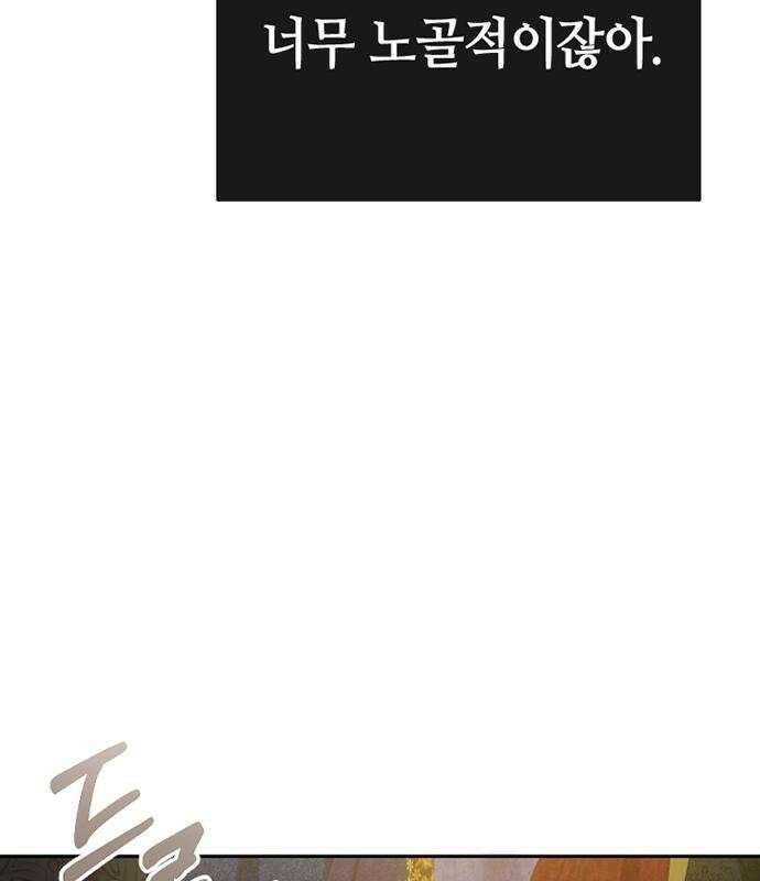 후궁의 초대 2화 33