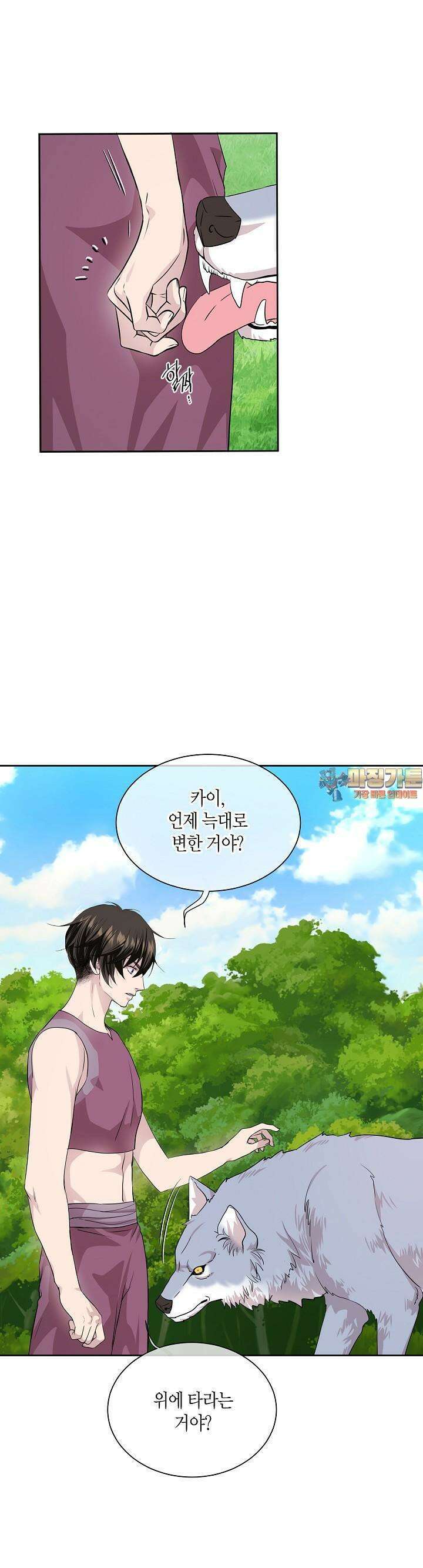 푸른 늑대의 밤 48화 1