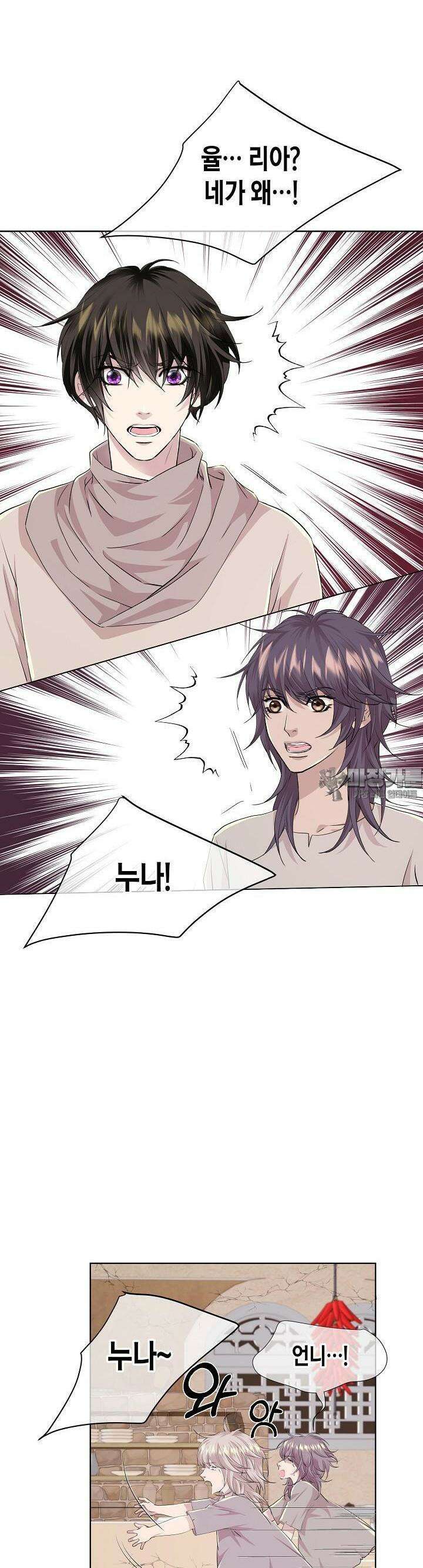 푸른 늑대의 밤 52화 2