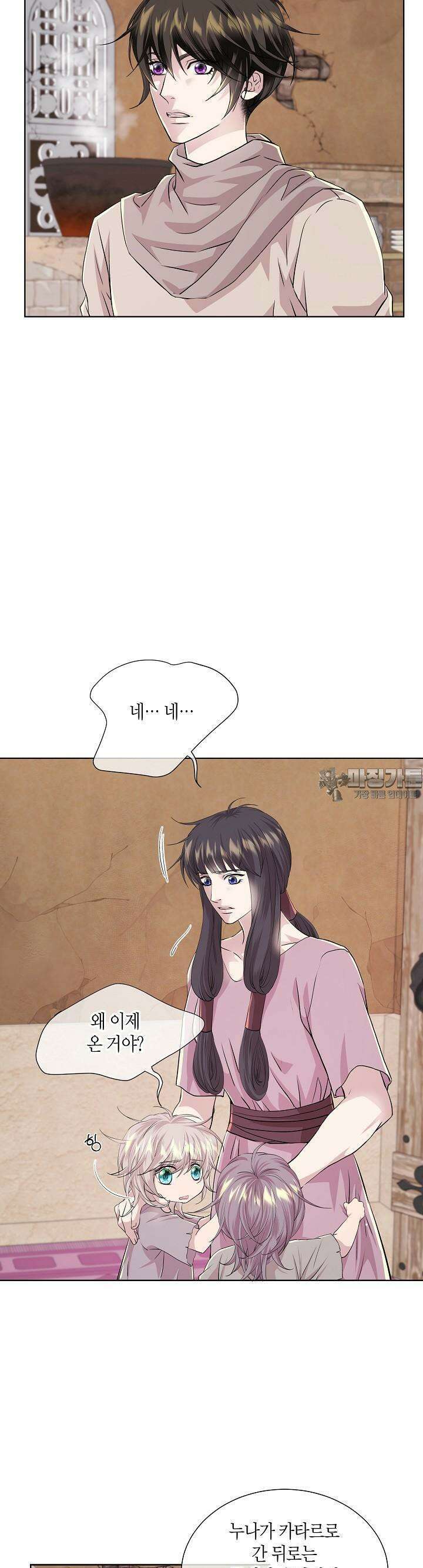 푸른 늑대의 밤 52화 4