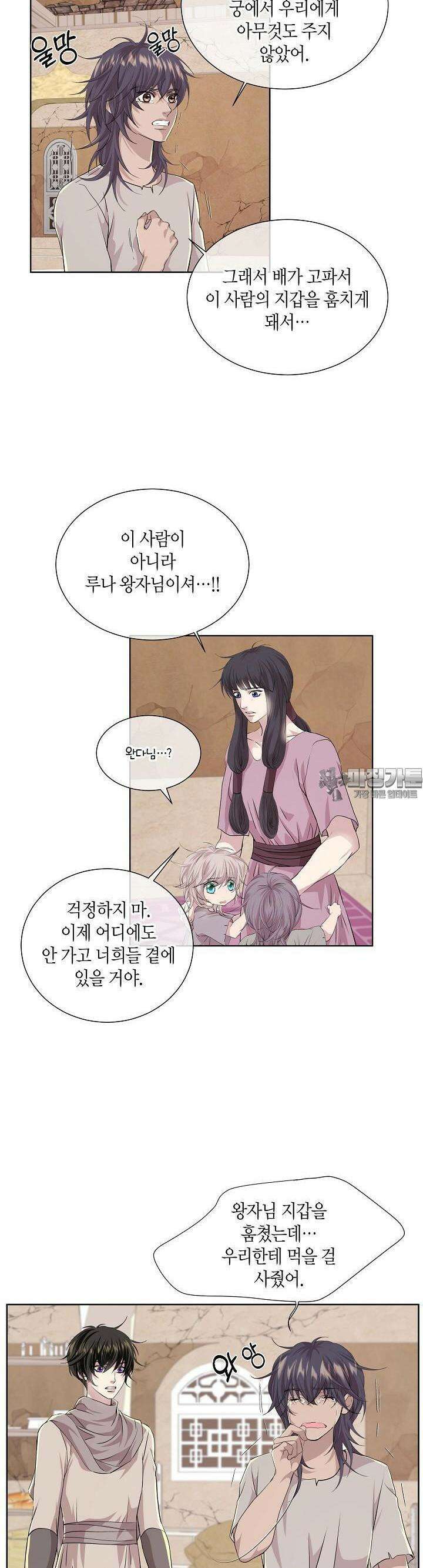 푸른 늑대의 밤 52화 5