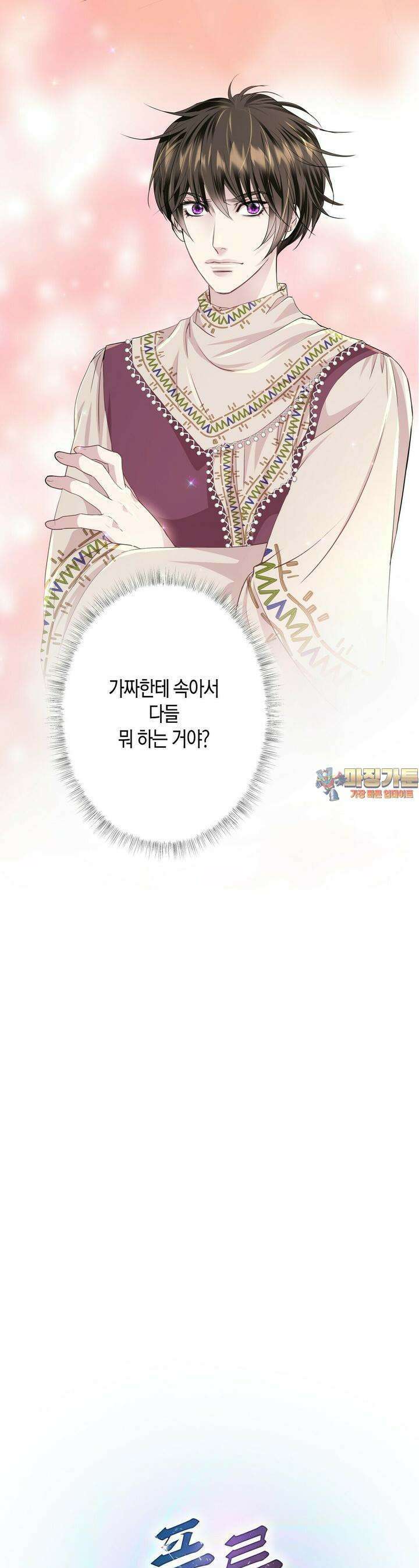 푸른 늑대의 밤 57화 1