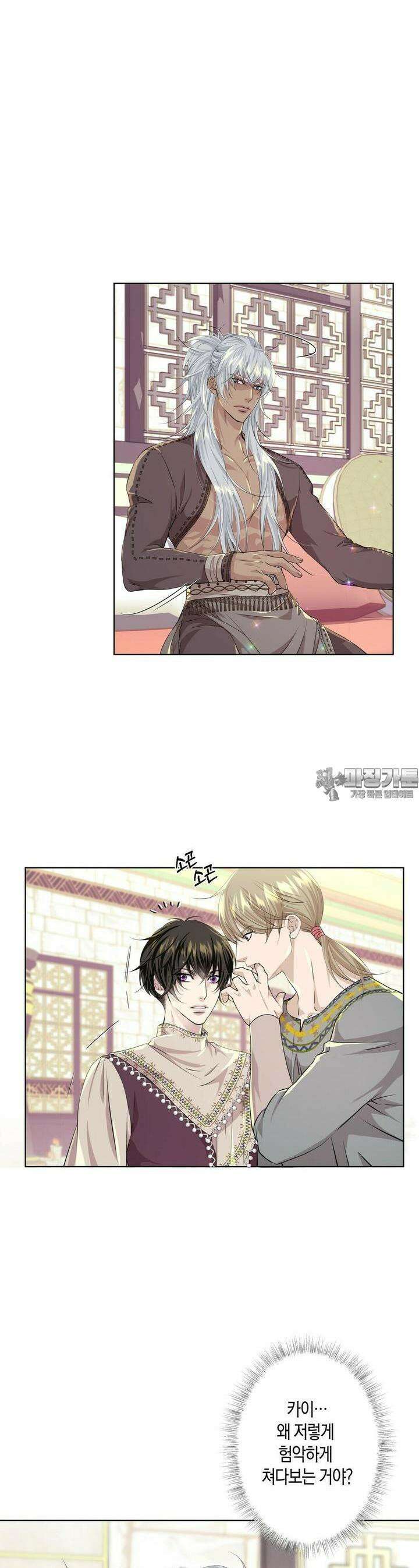 푸른 늑대의 밤 57화 4