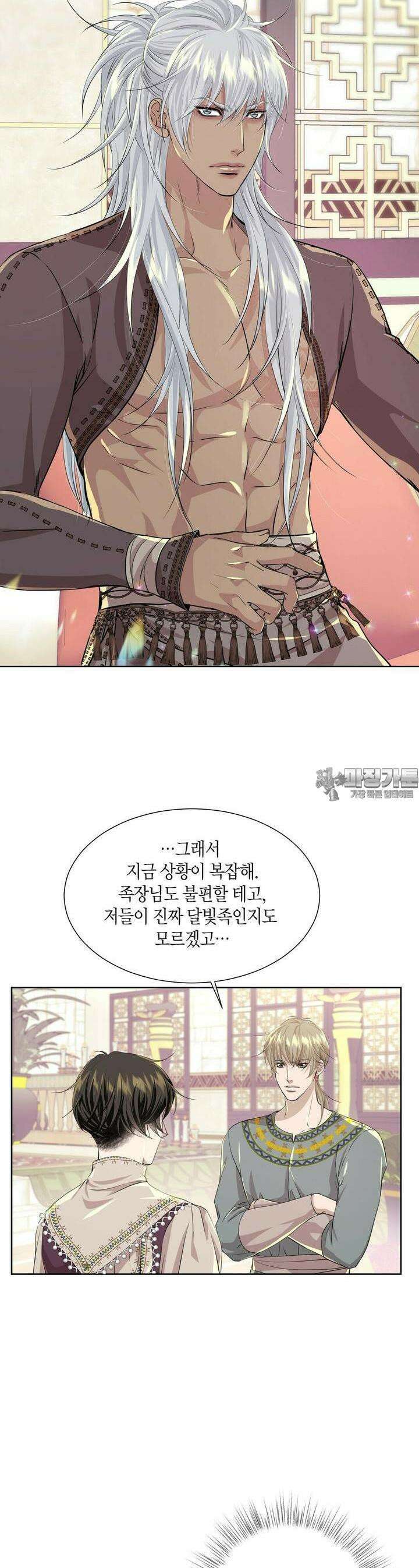 푸른 늑대의 밤 57화 5