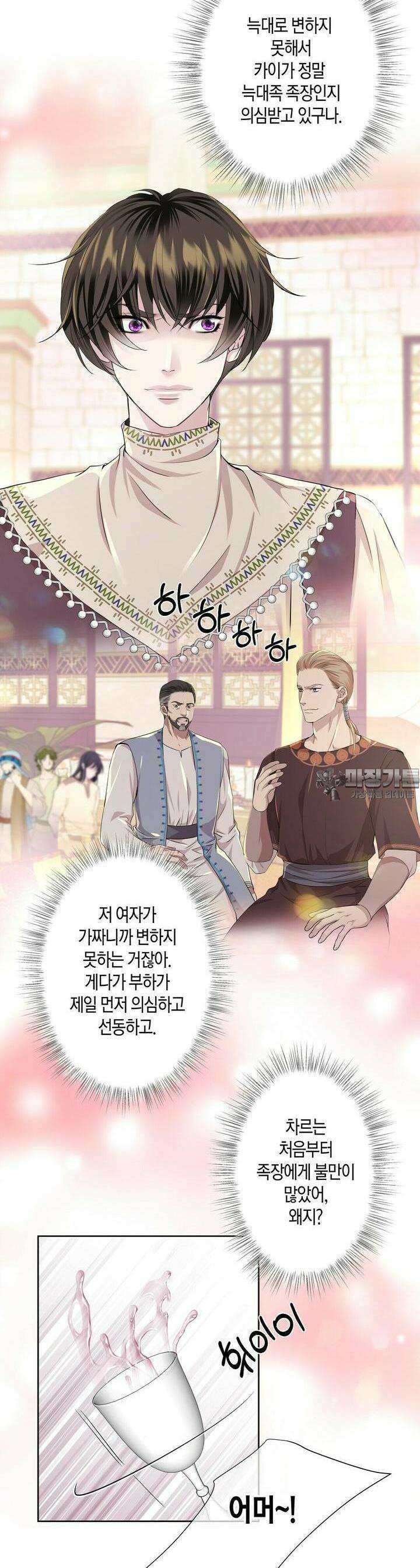 푸른 늑대의 밤 57화 6
