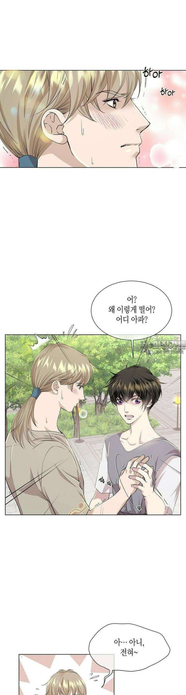 푸른 늑대의 밤 62화 4