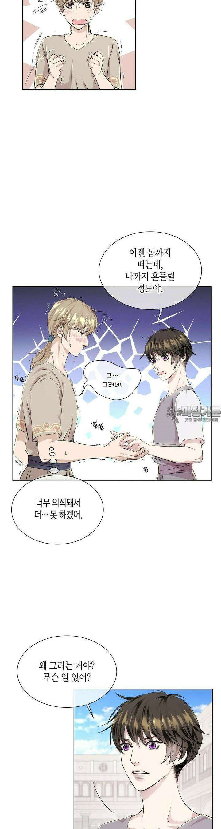 푸른 늑대의 밤 62화 5