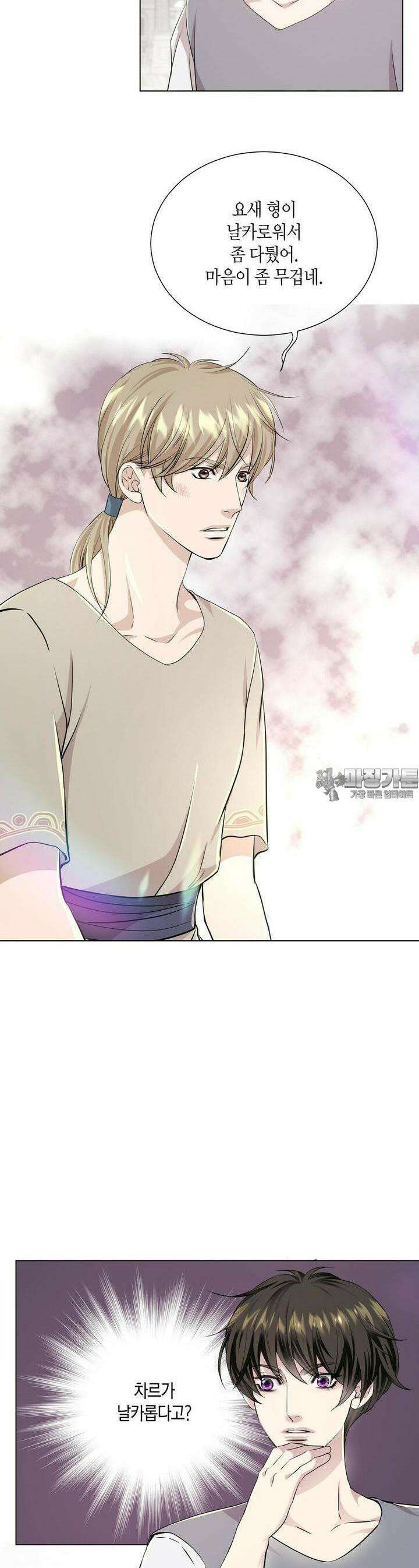 푸른 늑대의 밤 62화 6