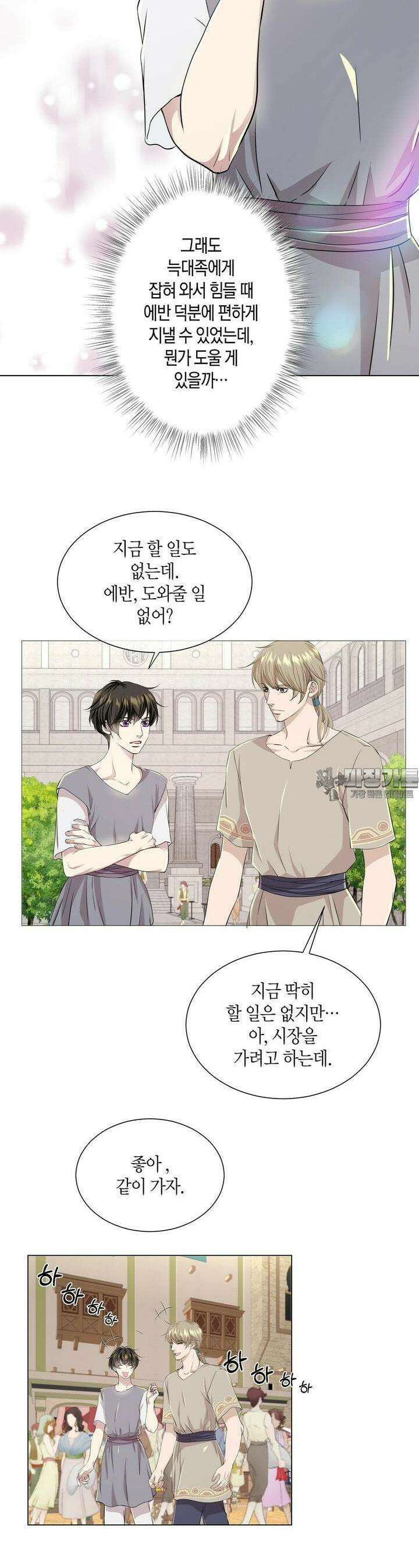 푸른 늑대의 밤 62화 7