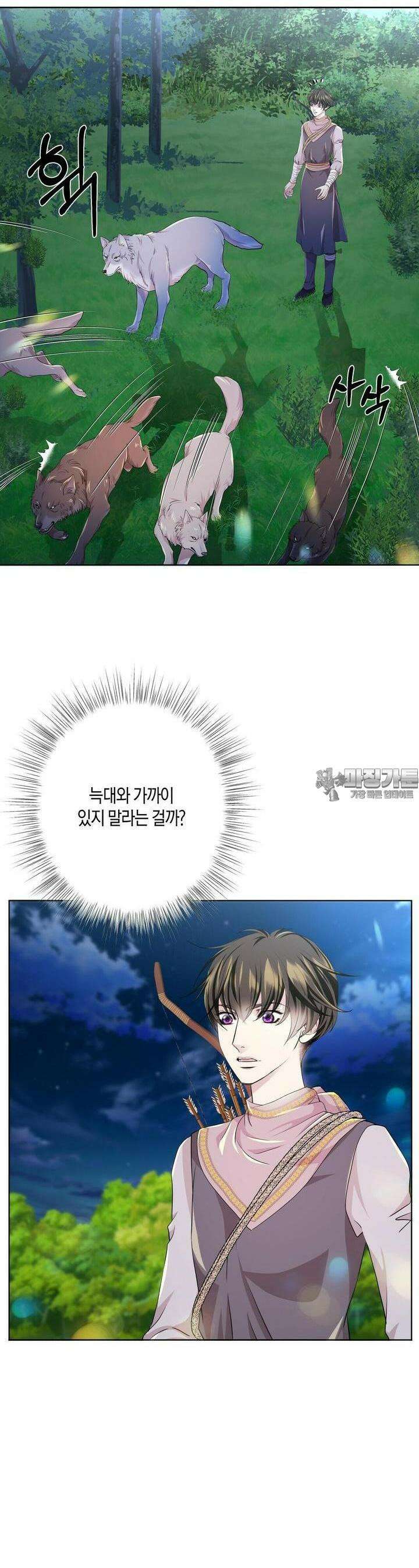 푸른 늑대의 밤 66화 6