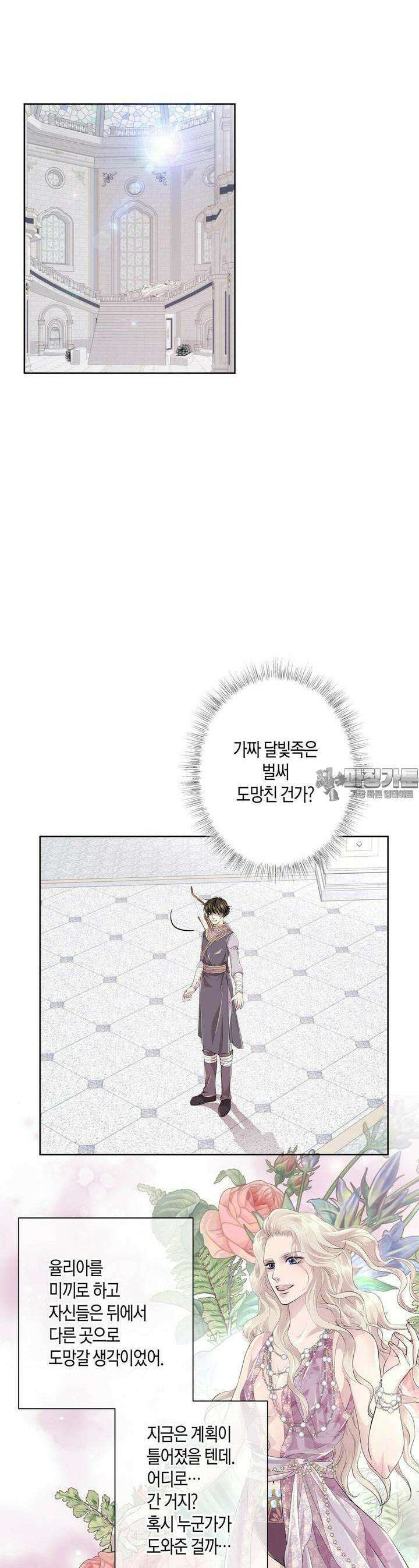 푸른 늑대의 밤 66화 9