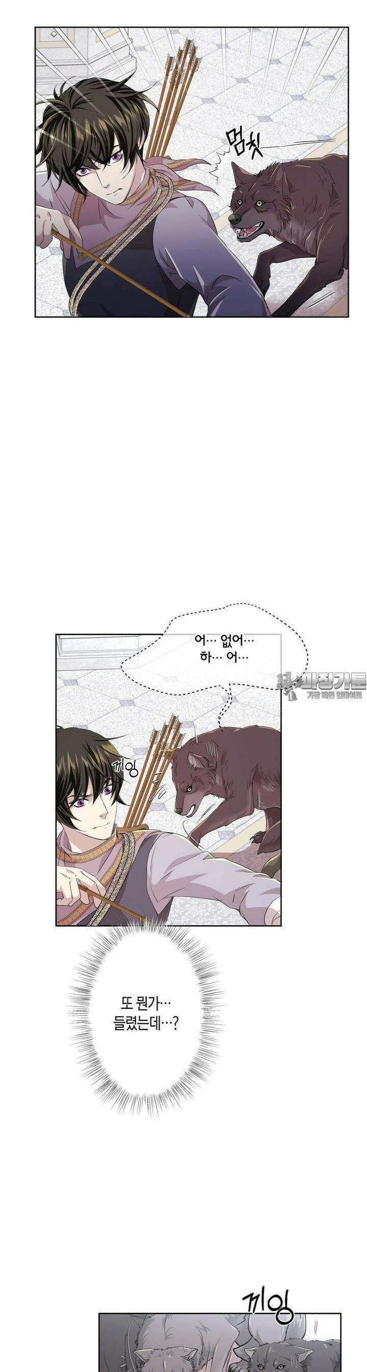푸른 늑대의 밤 66화 14