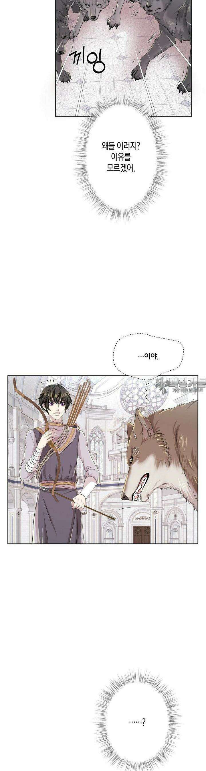 푸른 늑대의 밤 66화 15