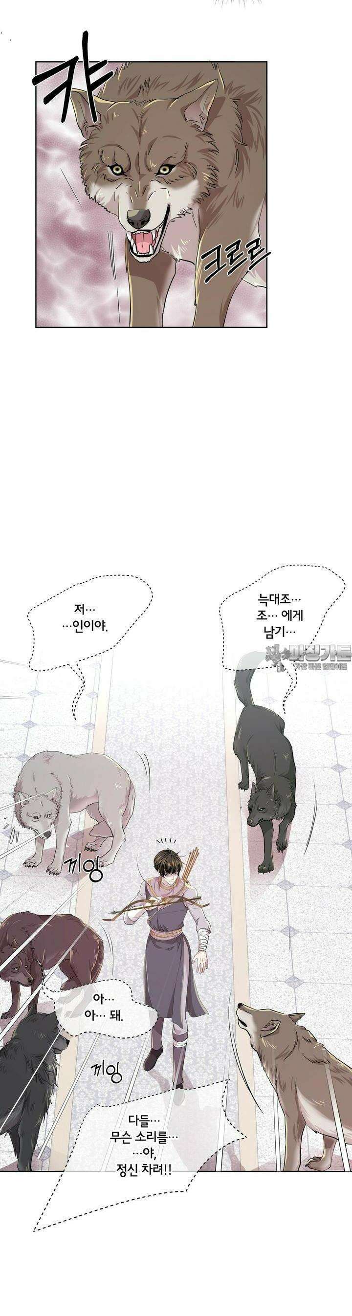 푸른 늑대의 밤 66화 16
