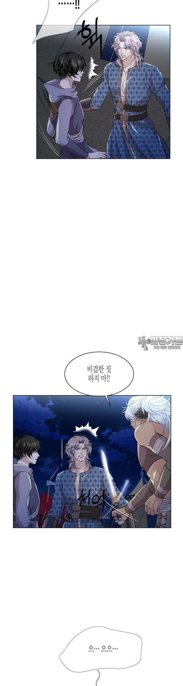 푸른 늑대의 밤 74화 6