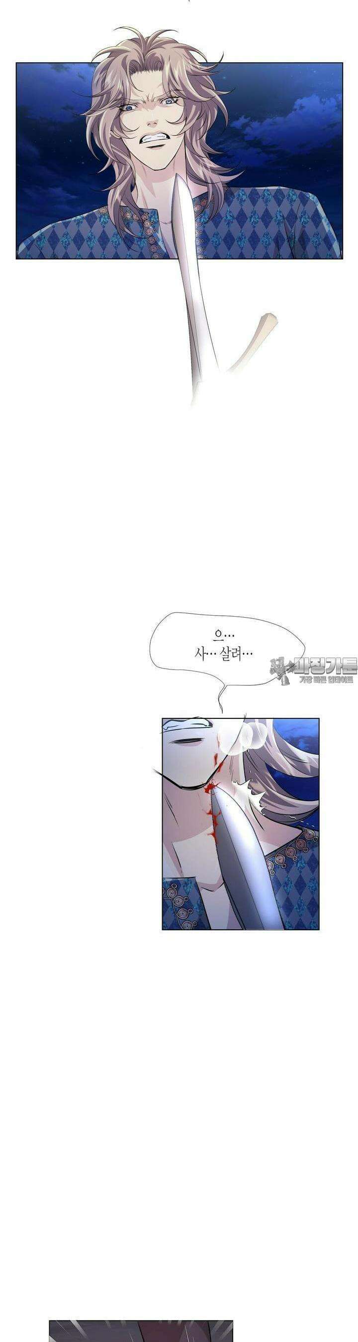 푸른 늑대의 밤 74화 7