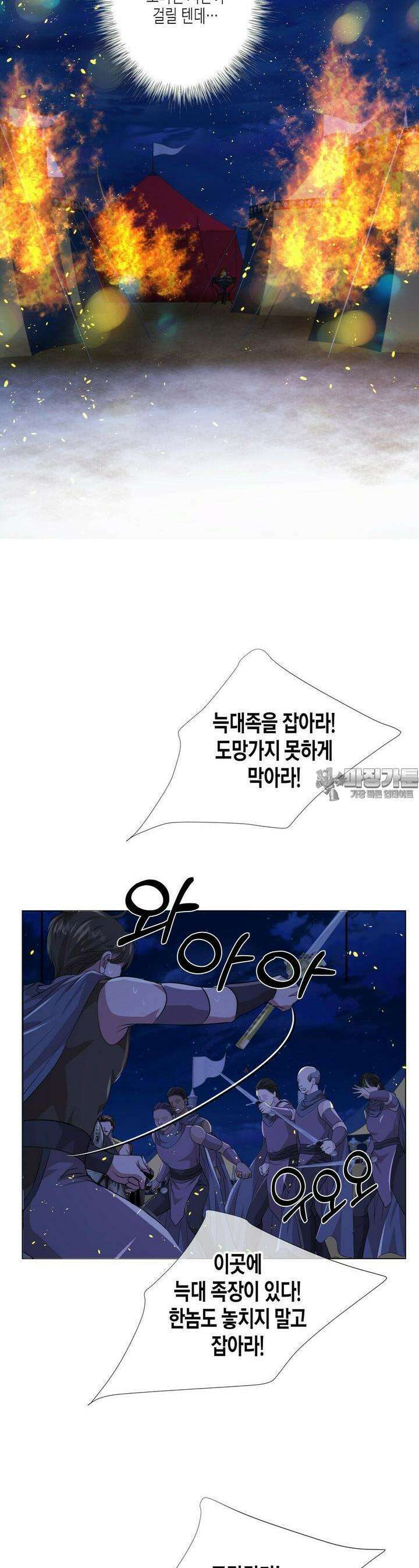 푸른 늑대의 밤 74화 18