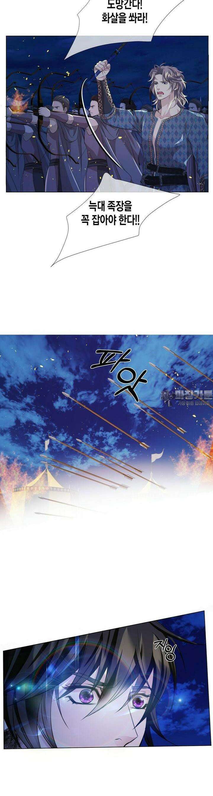 푸른 늑대의 밤 74화 19
