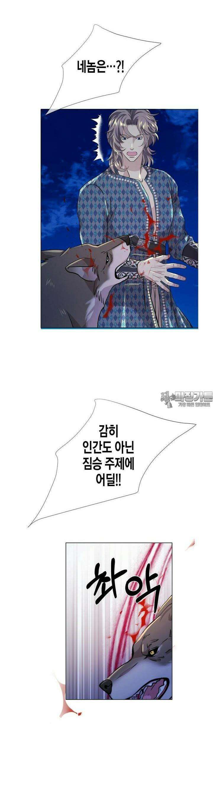 푸른 늑대의 밤 74화 21