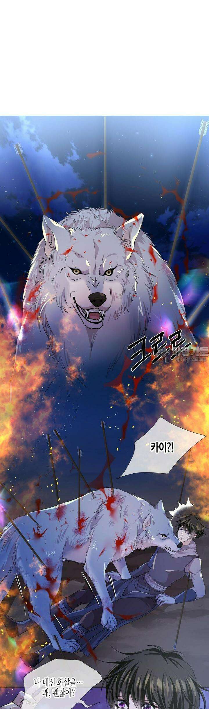 푸른 늑대의 밤 74화 25