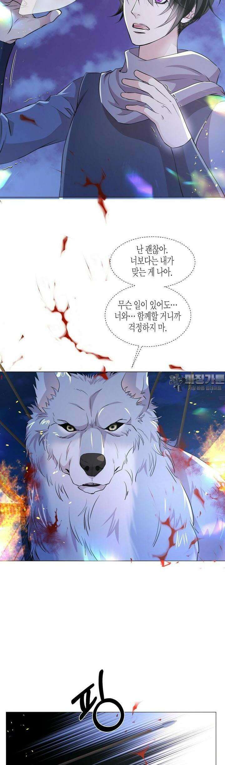 푸른 늑대의 밤 74화 26