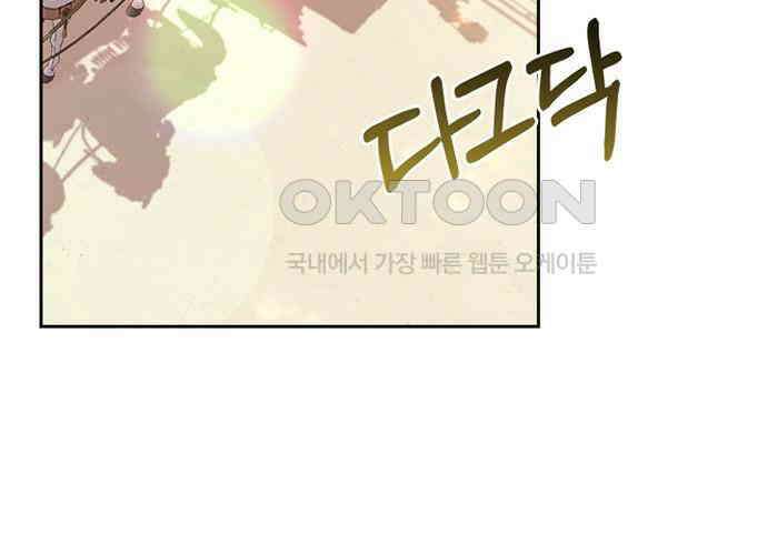 후궁의 초대 21화 3