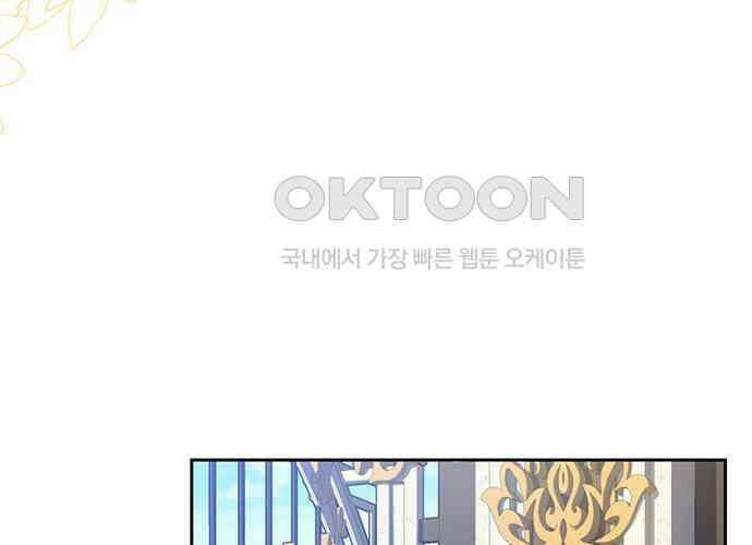 후궁의 초대 21화 8