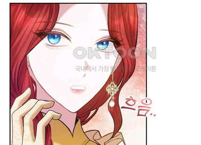 후궁의 초대 21화 12