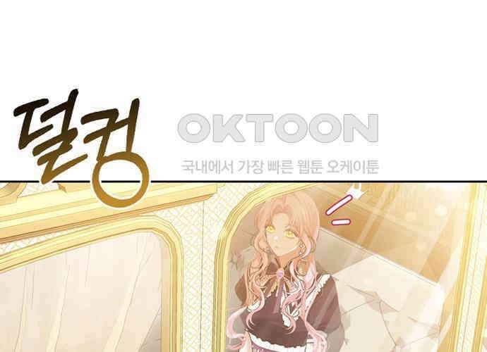 후궁의 초대 21화 15