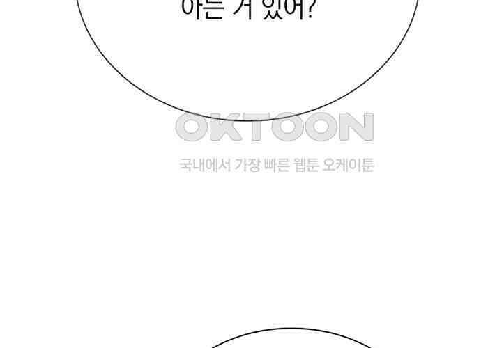 후궁의 초대 21화 17