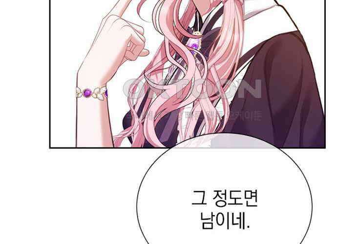 후궁의 초대 21화 20