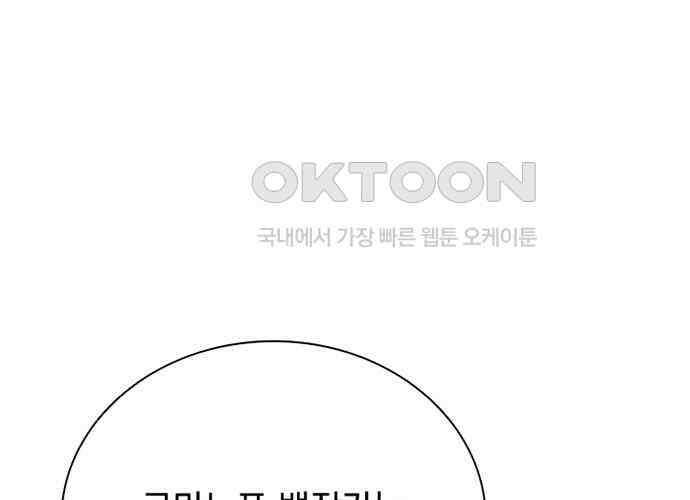후궁의 초대 21화 25