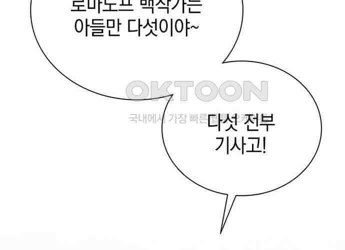 후궁의 초대 21화 26