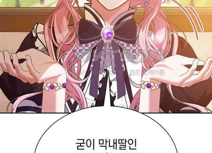 후궁의 초대 21화 28