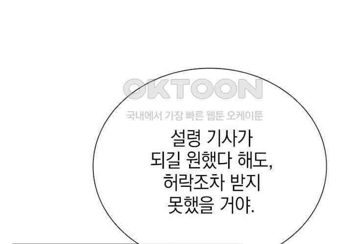 후궁의 초대 21화 30