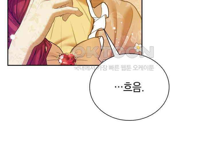 후궁의 초대 21화 32