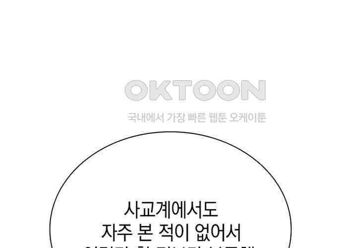 후궁의 초대 21화 33