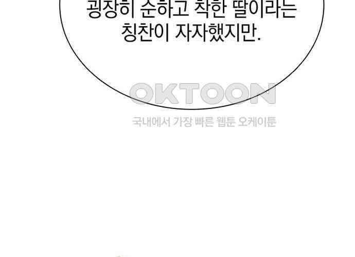 후궁의 초대 21화 36