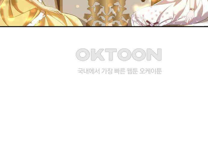 후궁의 초대 21화 42