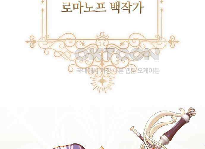 후궁의 초대 21화 44