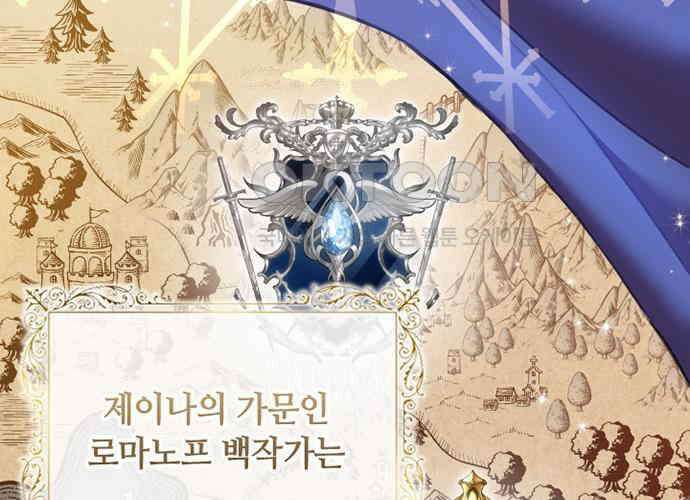 후궁의 초대 21화 46