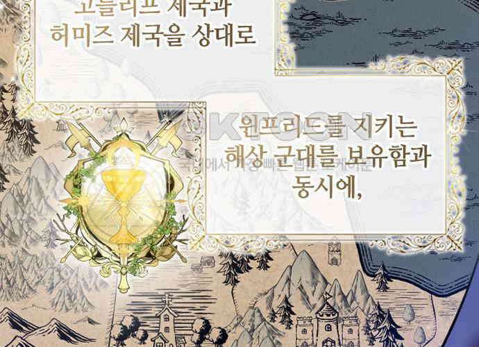 후궁의 초대 21화 48