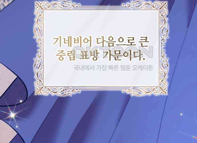 후궁의 초대 21화 50