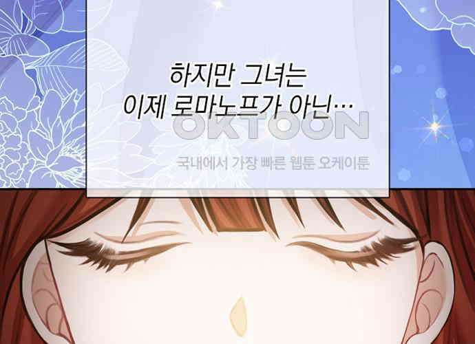 후궁의 초대 21화 52