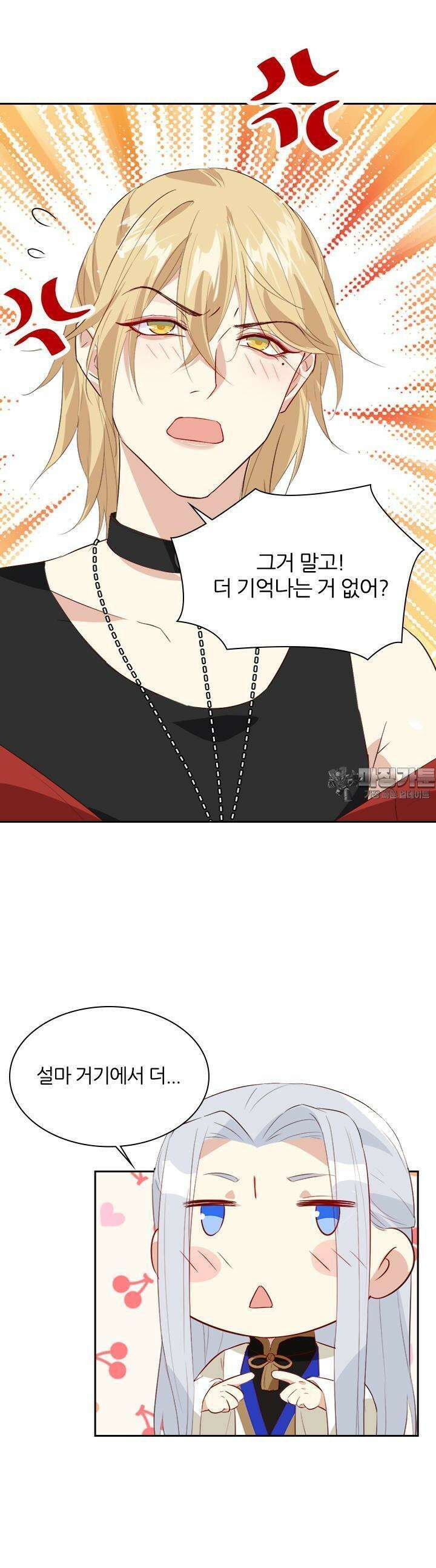 우리 아빠가 수상해 27화 3