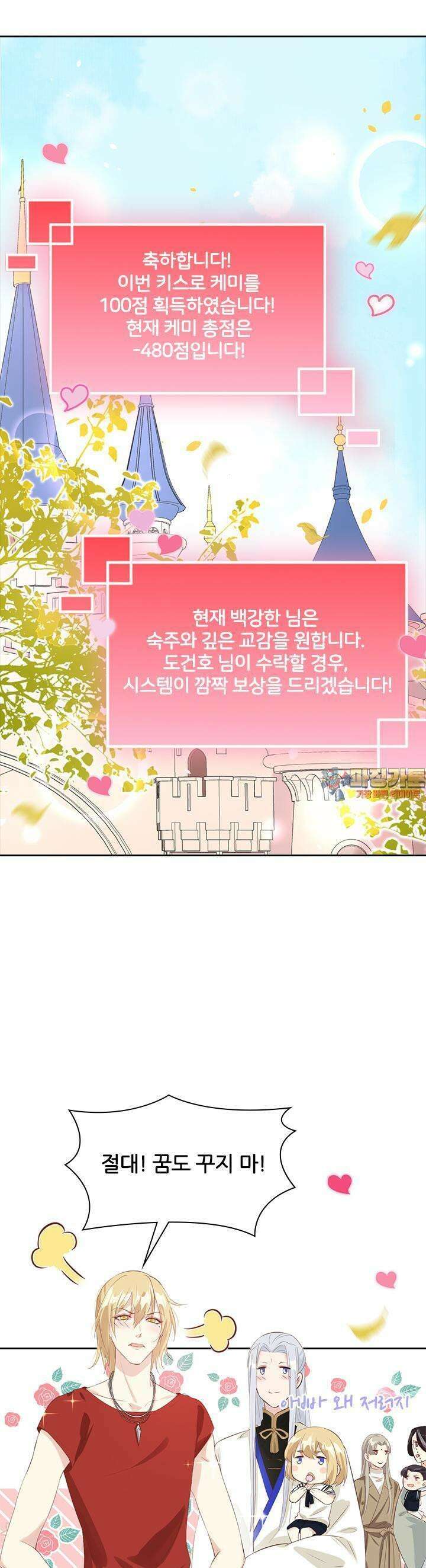 우리 아빠가 수상해 36화 1