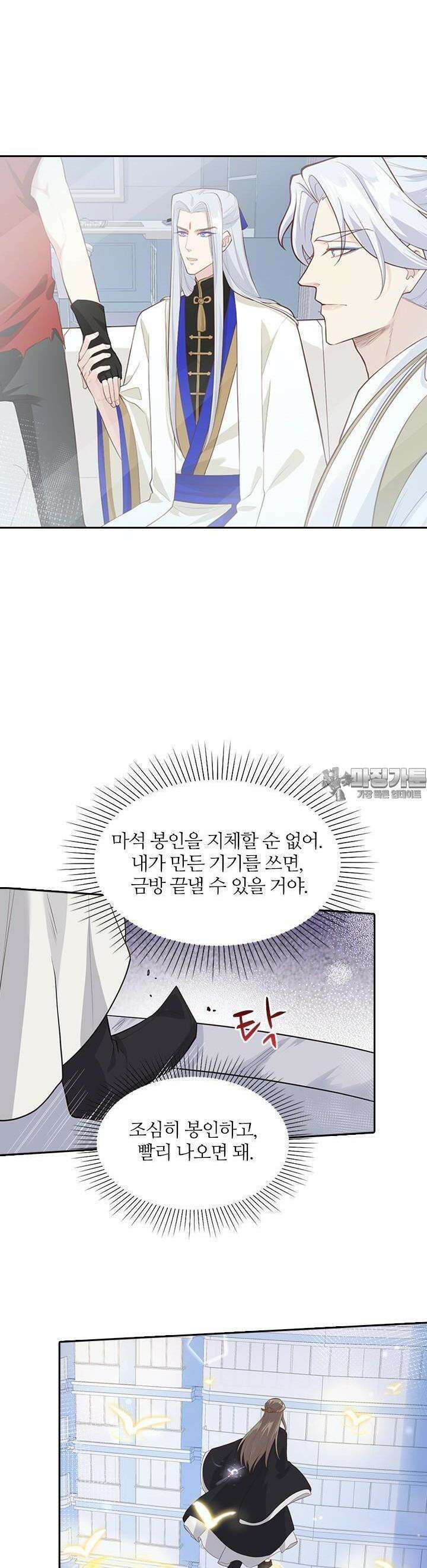 우리 아빠가 수상해 45화 2