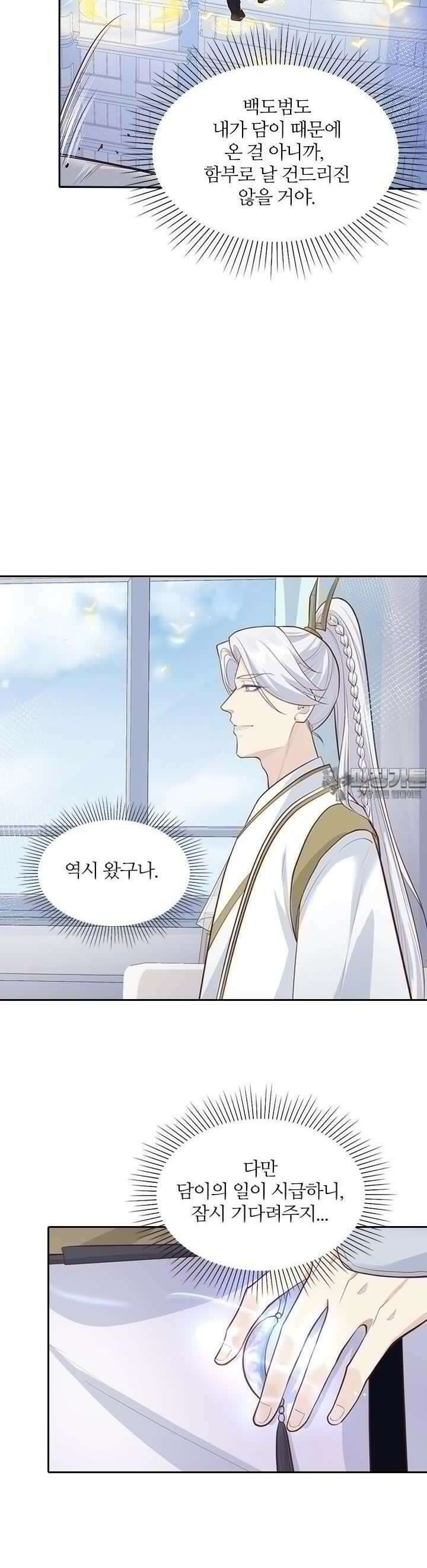 우리 아빠가 수상해 45화 3