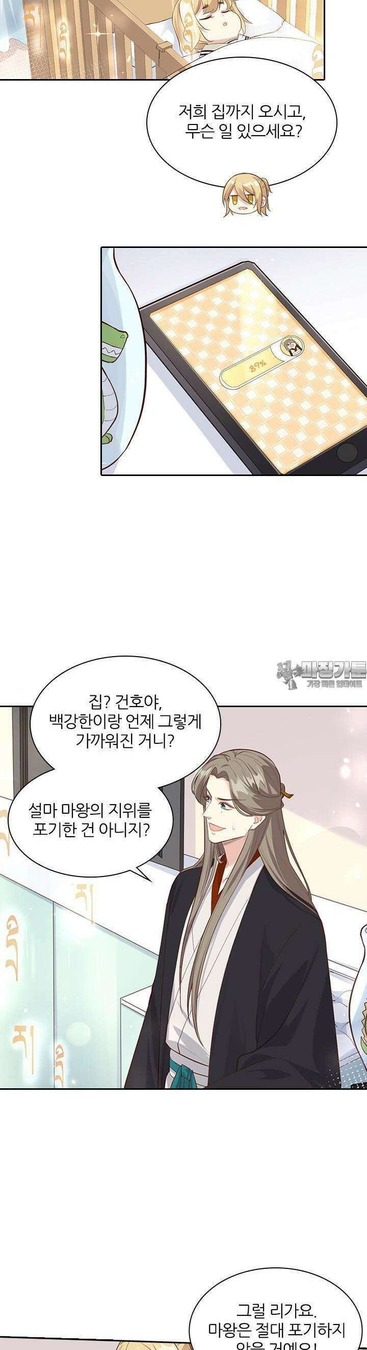 우리 아빠가 수상해 45화 6
